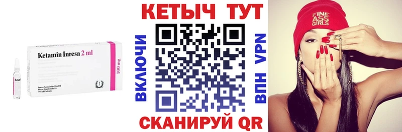 Кетамин ketamine Купить Мещовск