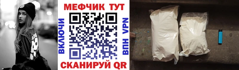 Купить закладки Мещовск МЕФ кристаллы