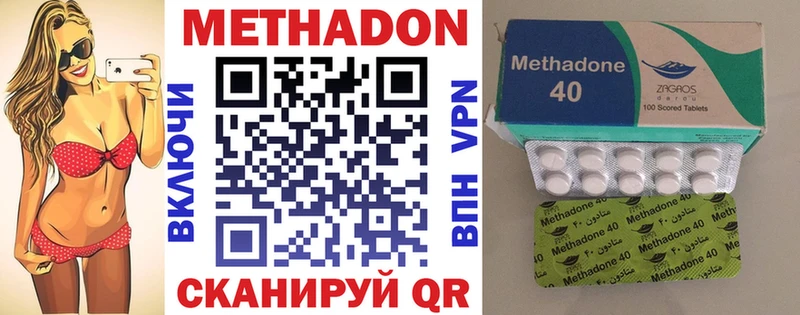 Метадон VHQ Купить закладки Мещовск